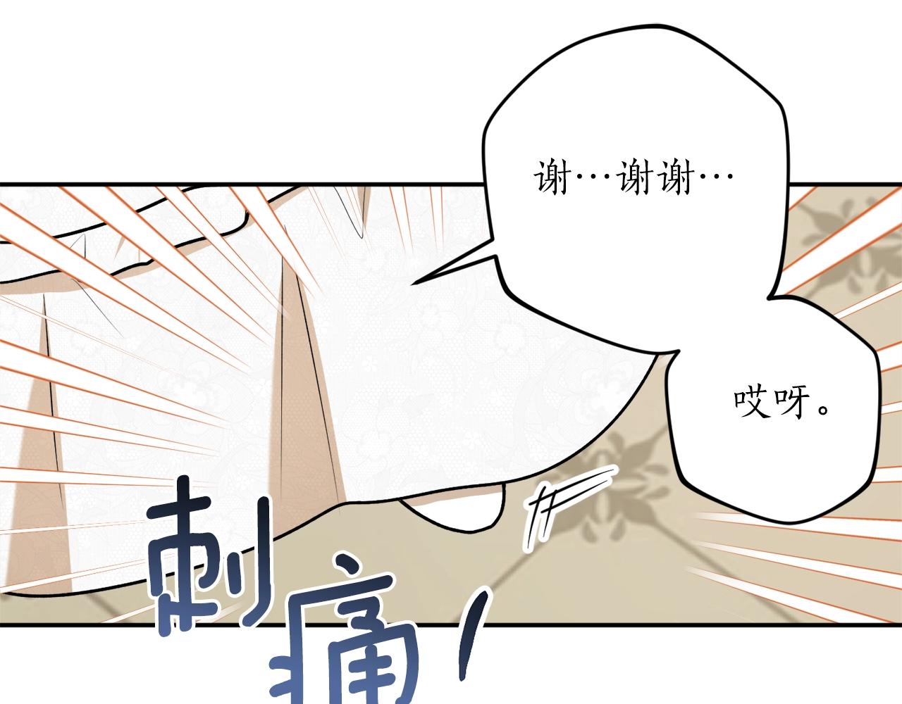 第38话 我的荣幸49