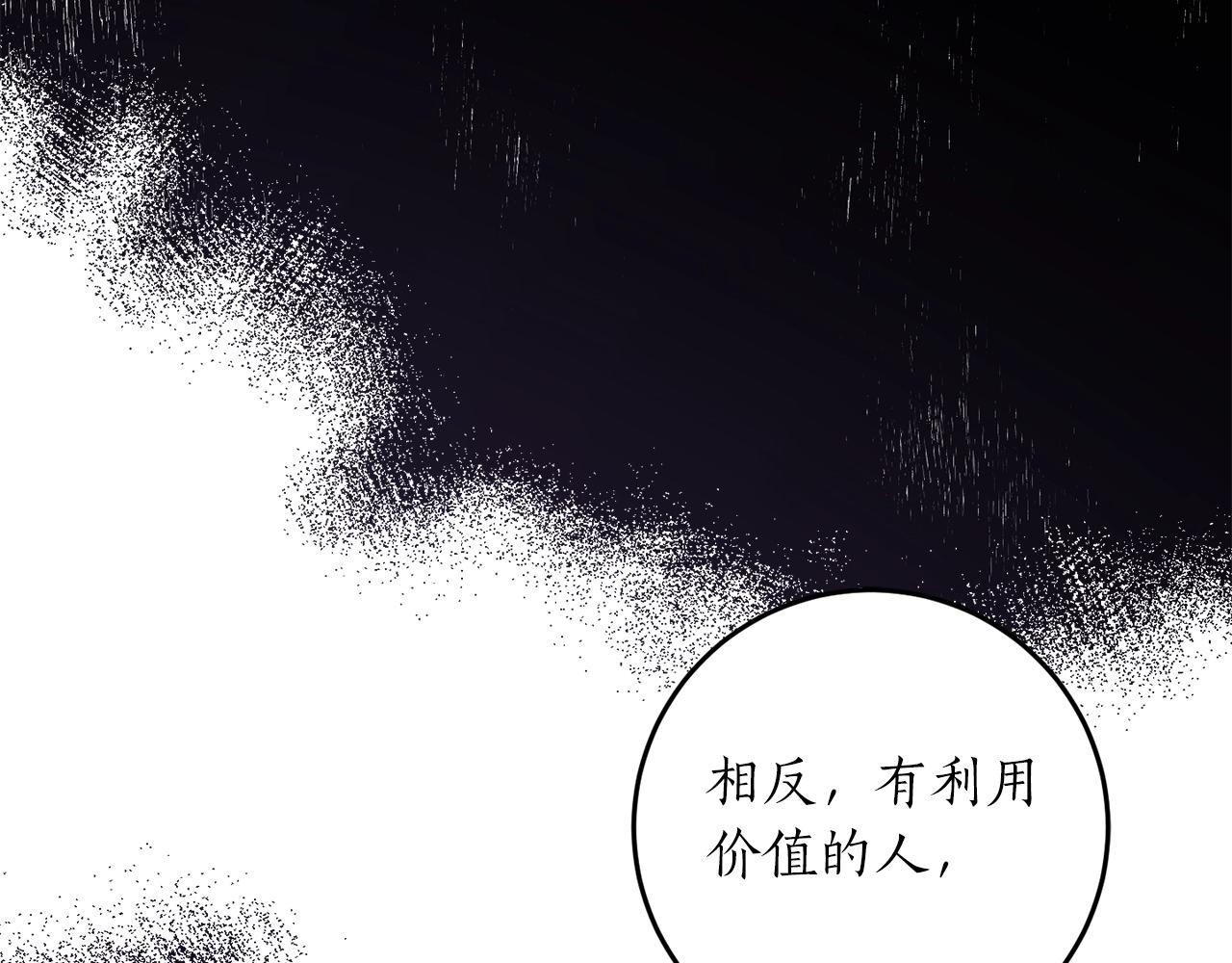 第31话 联姻？139