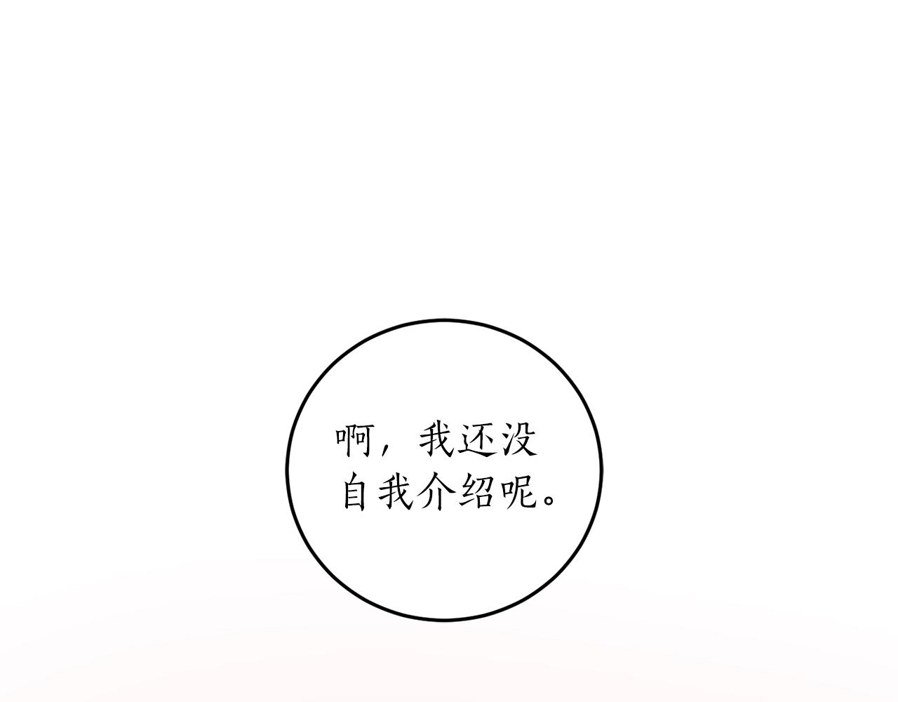 第40话 四个人的尬尴45