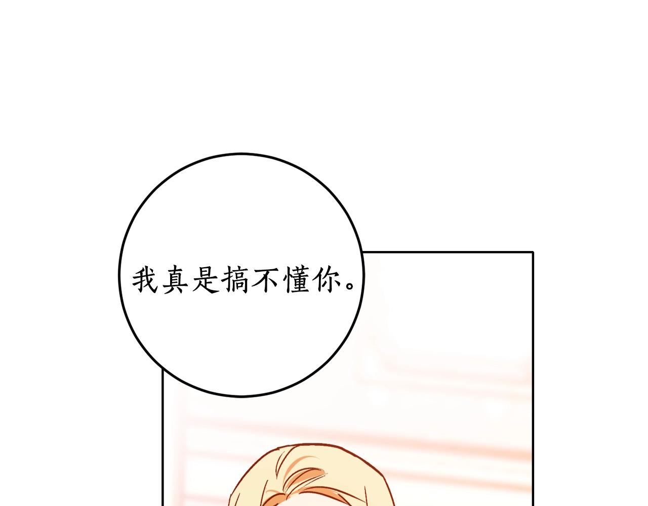 第13话 笨拙的安慰70