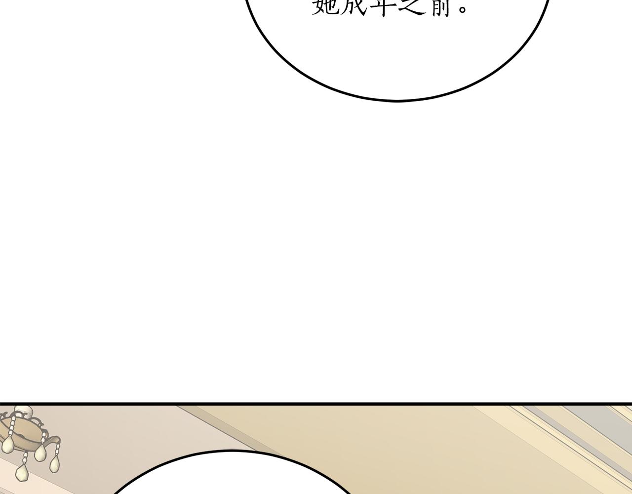 第55话 加冕仪式35