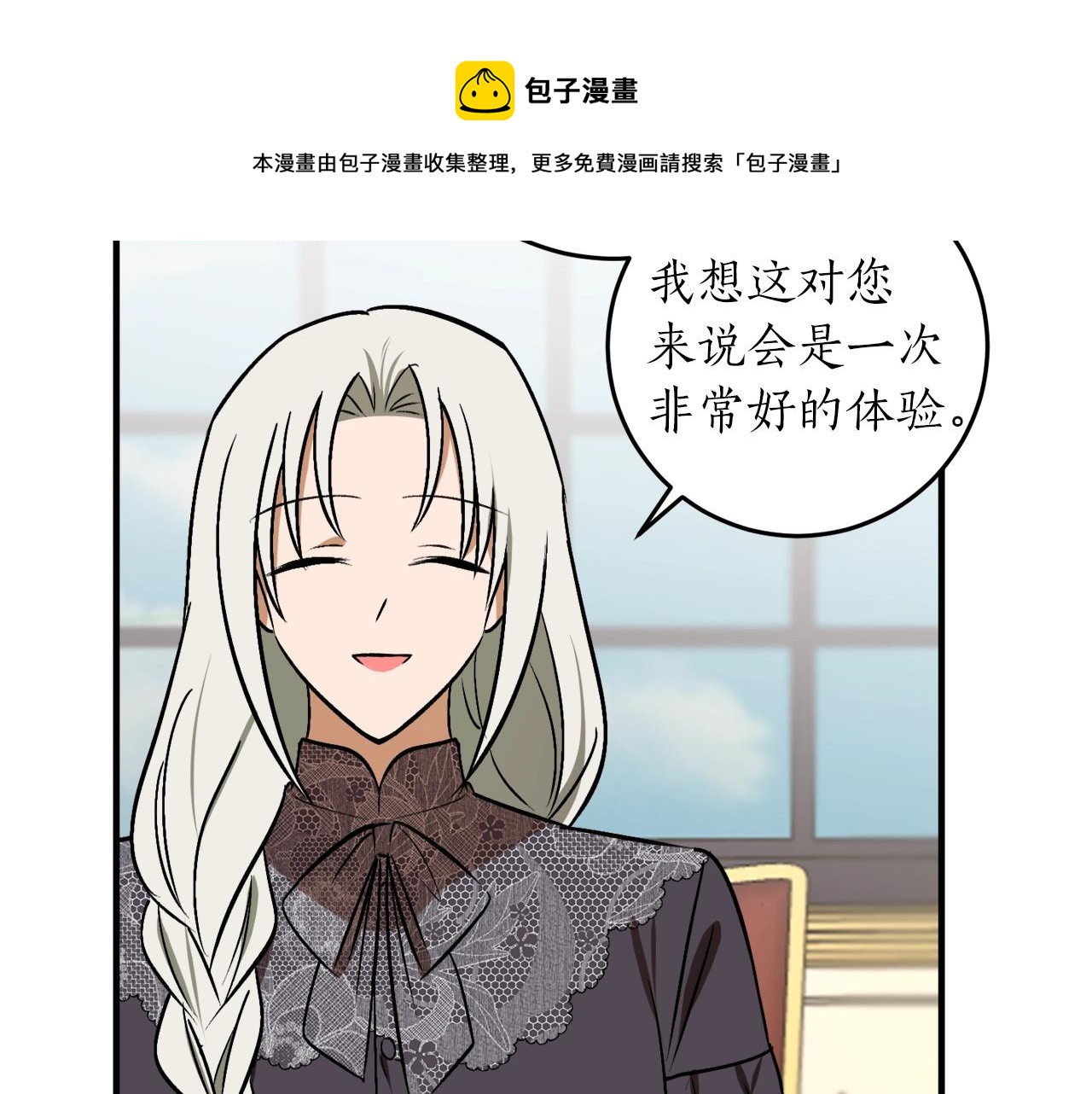 第31话 联姻？40