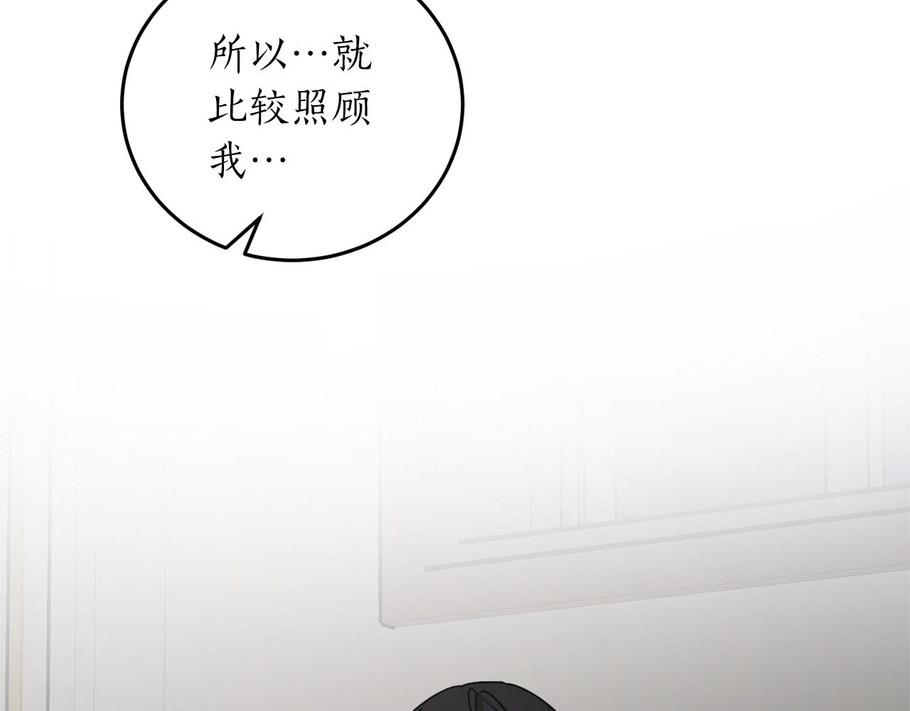 第59话 潜在情敌140