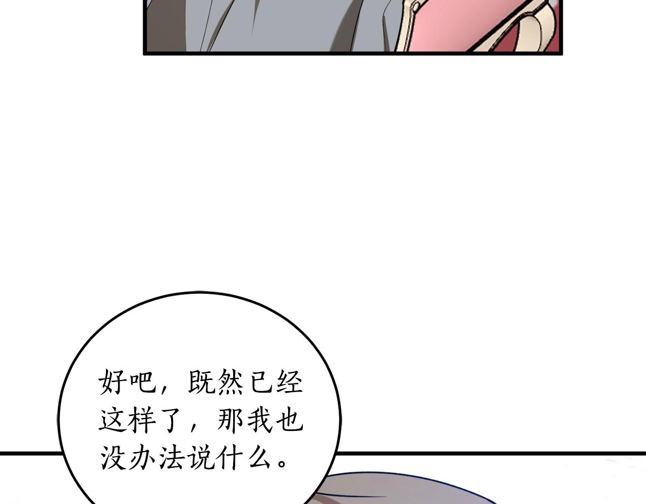 第一季完结篇 此刻欢愉142