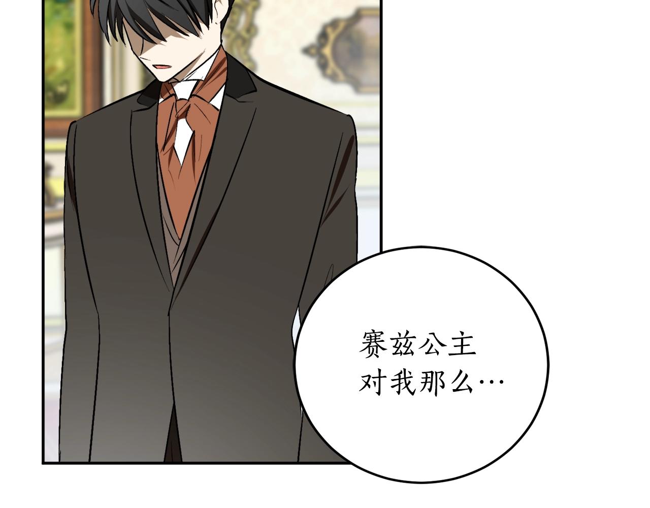第23话 爬窗？！31