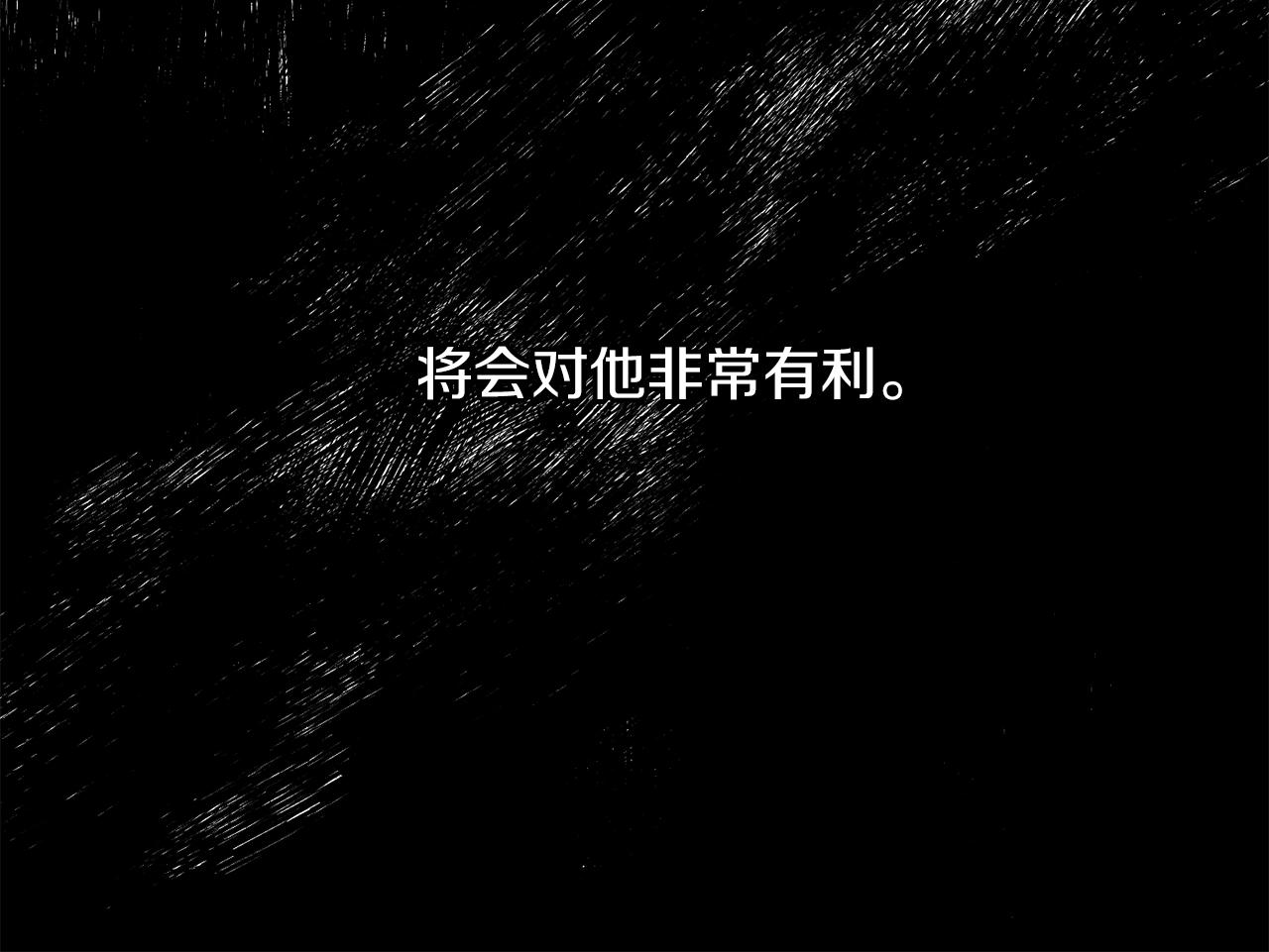 第31话 联姻？154