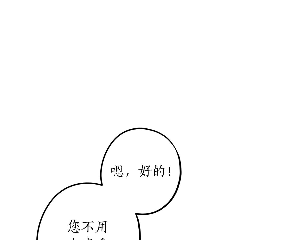第31话 联姻？85