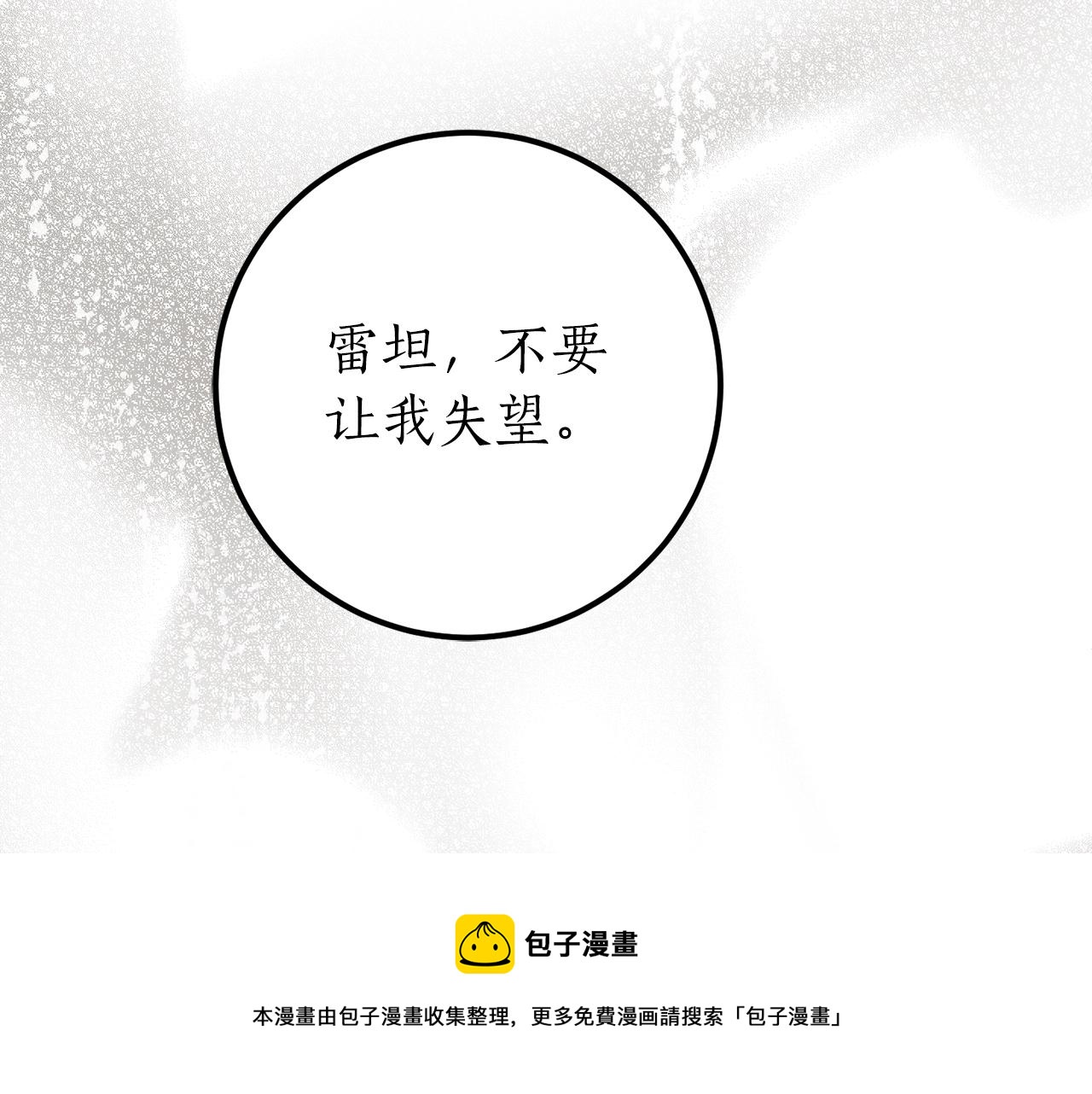 第32话 工具而已40