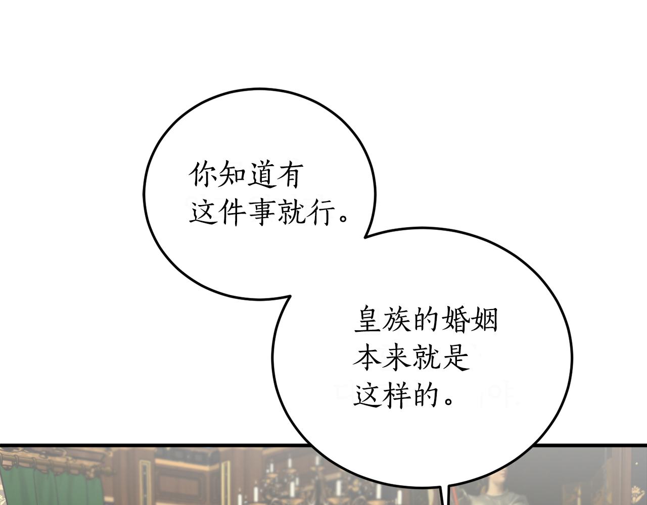 第47话 想要改写悲剧130