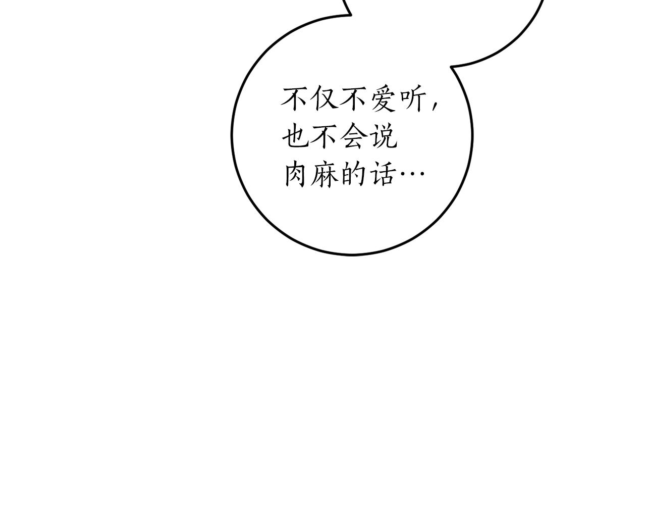 第29话 四年後130