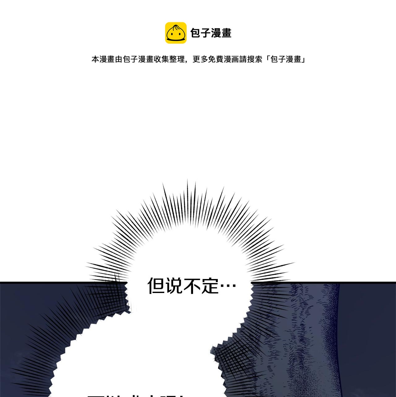 第27话 我是站在你这边的8