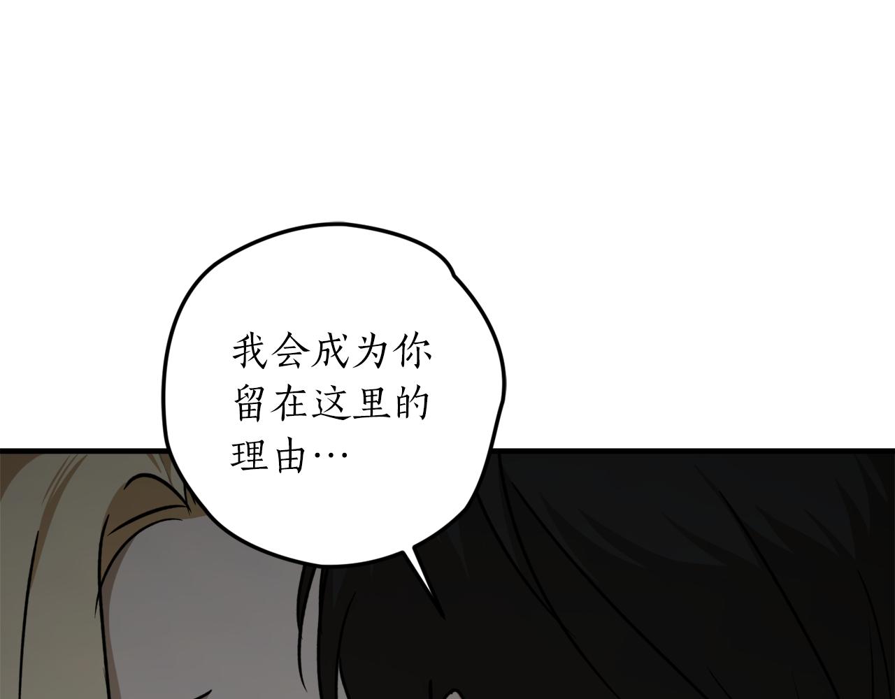 第54话 留在我身边13
