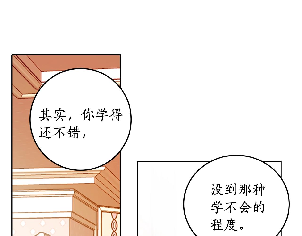 第13话 笨拙的安慰36