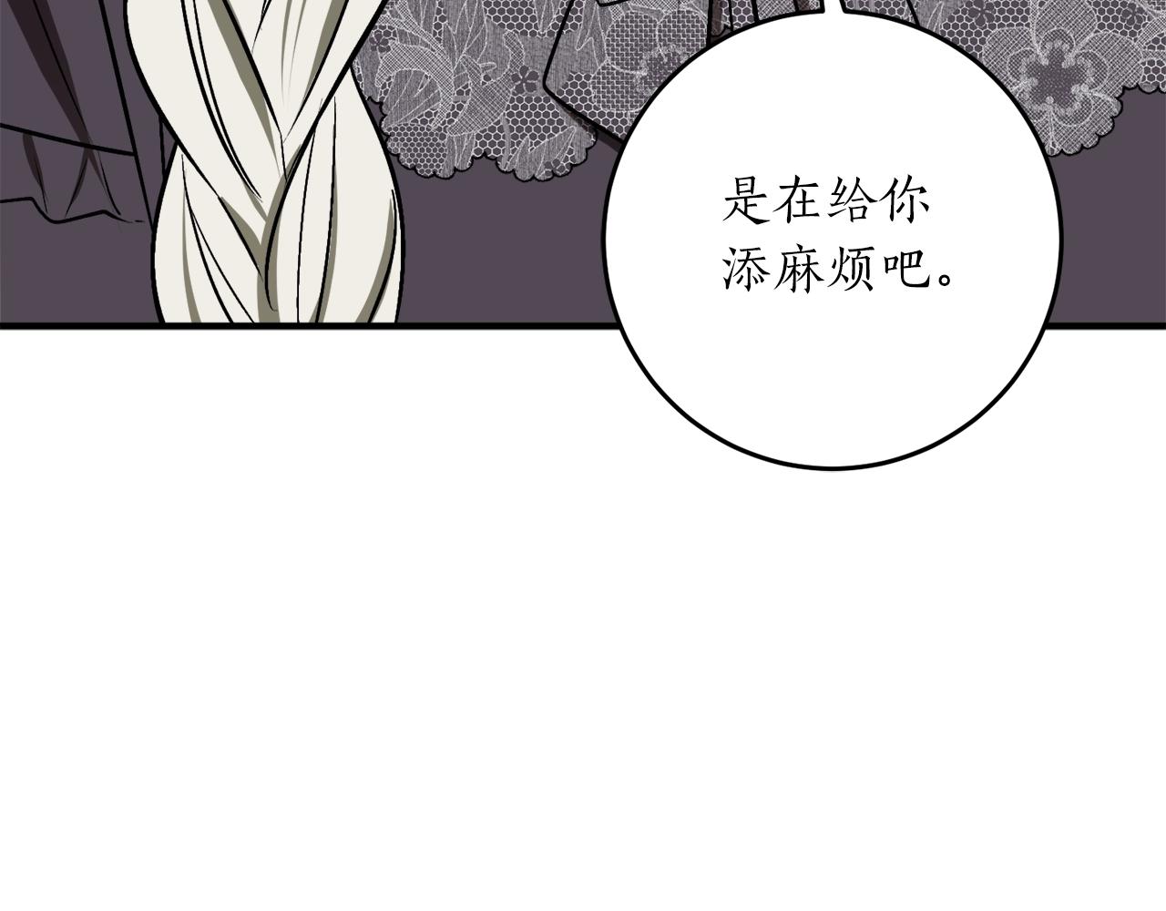 第31话 联姻？52