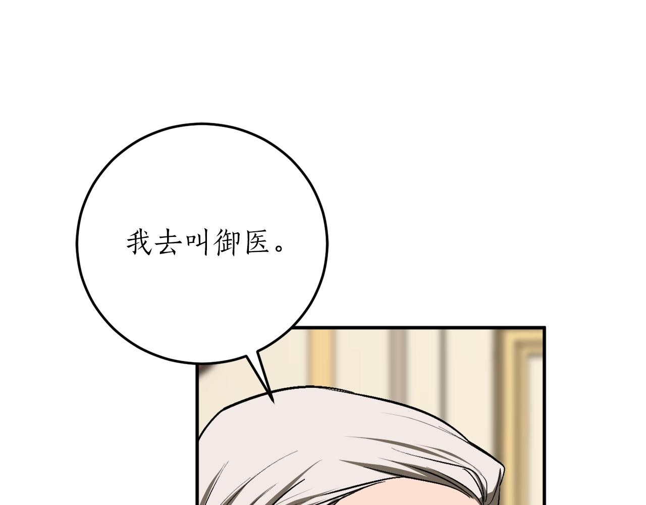 第32话 工具而已143