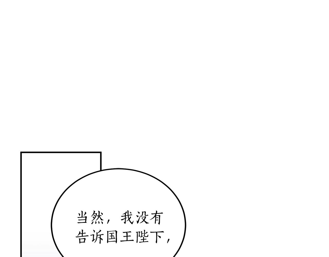 第18话 早已习惯8