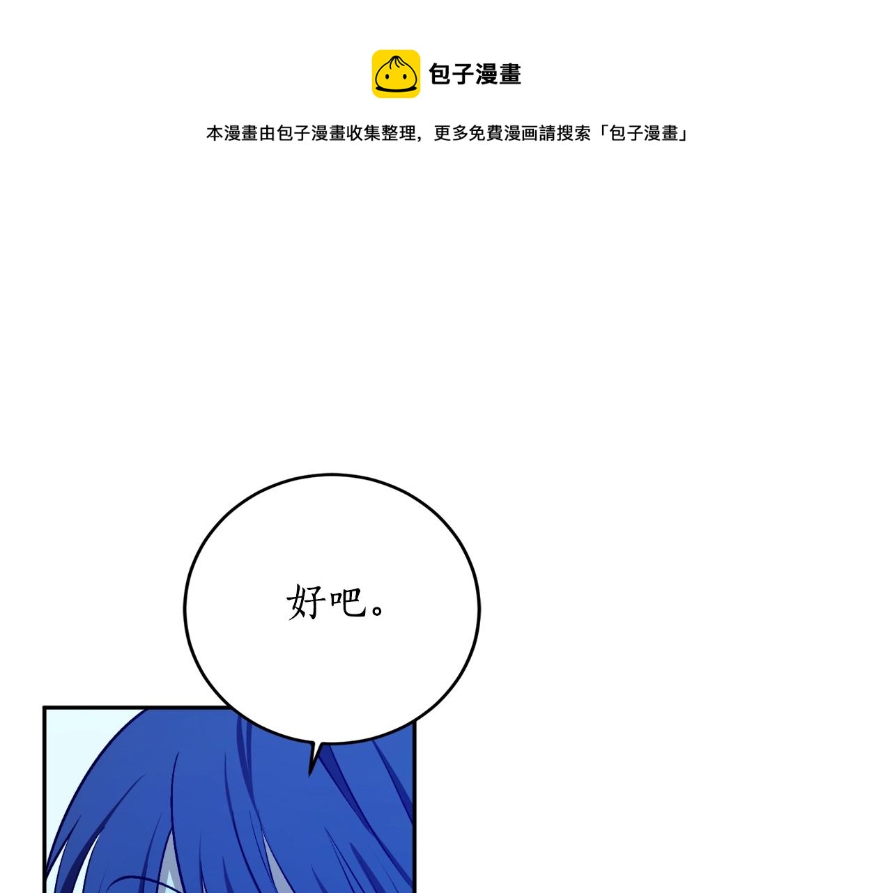 第23话 爬窗？！128
