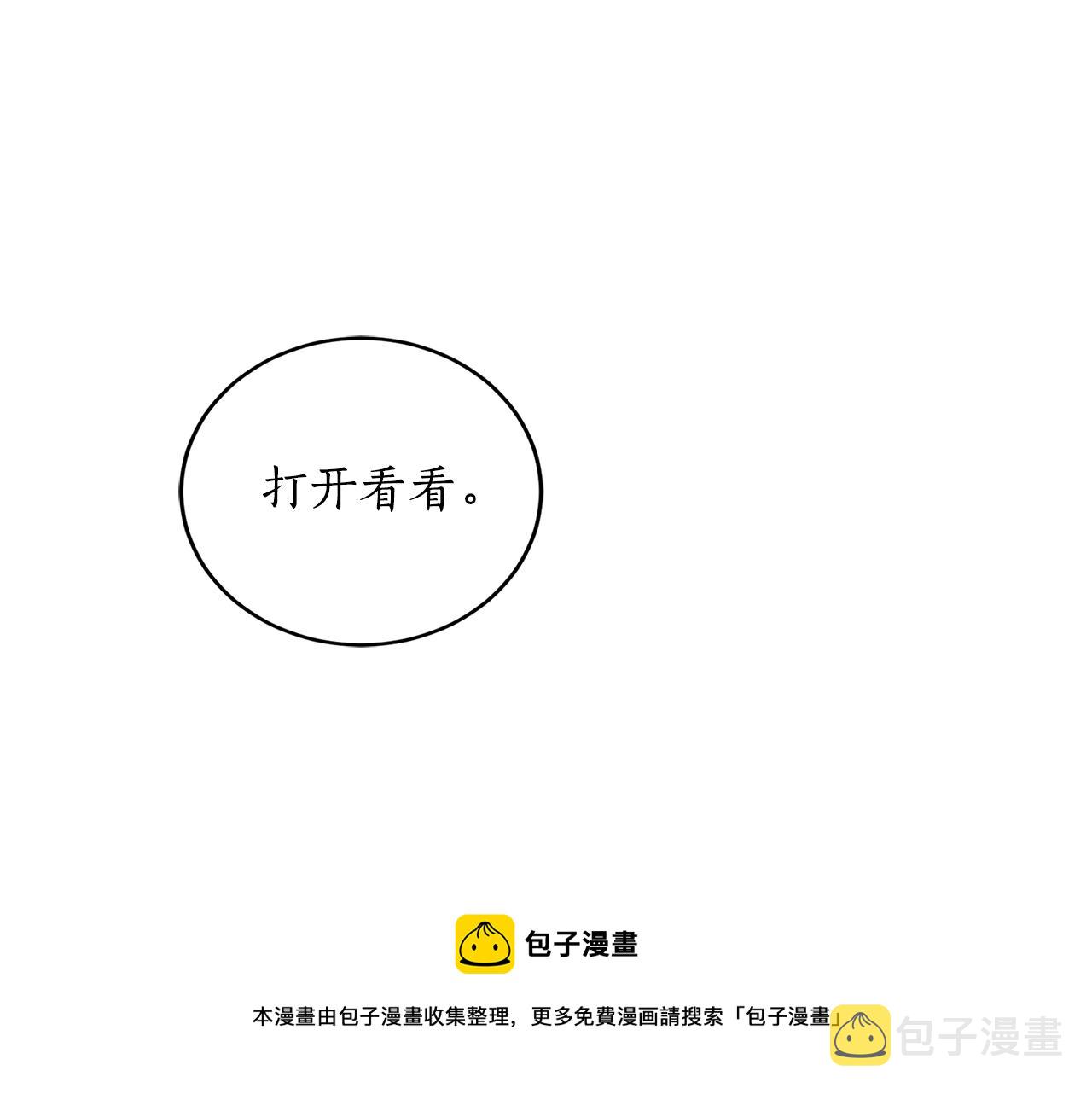 第22话 哥哥口嫌体正直44