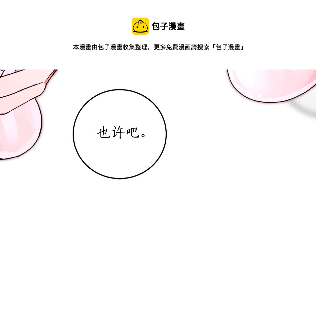 第39话 一些名场面54