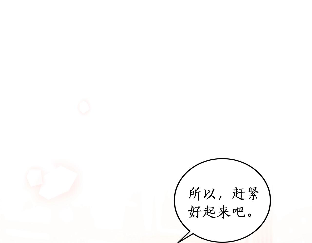 第13话 笨拙的安慰74