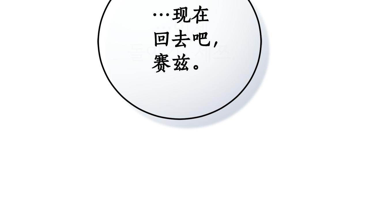 第47话 想要改写悲剧9