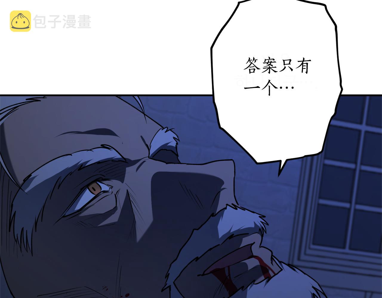 第46话 忘记你看到的7