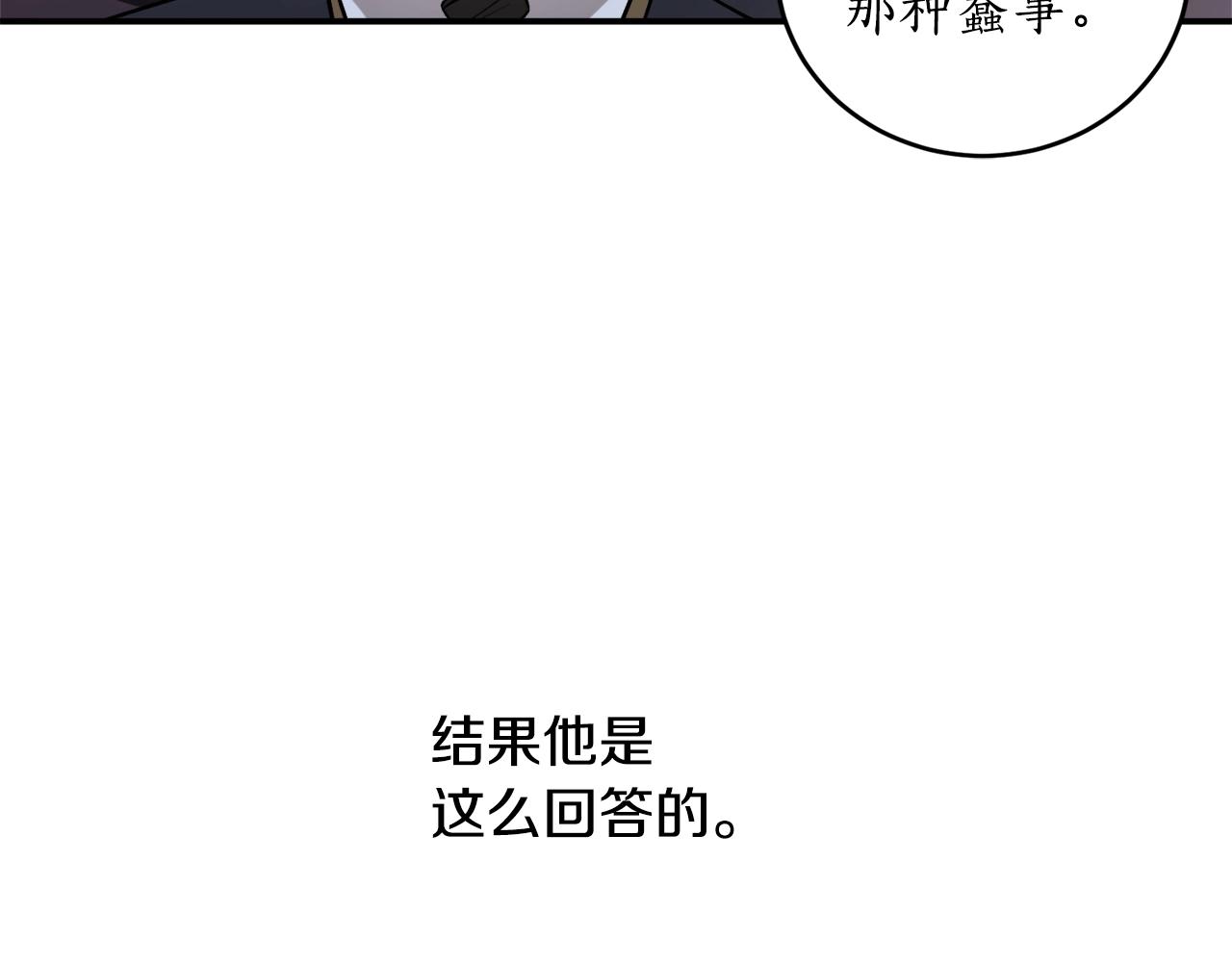 第26话 夜晚的山坡81