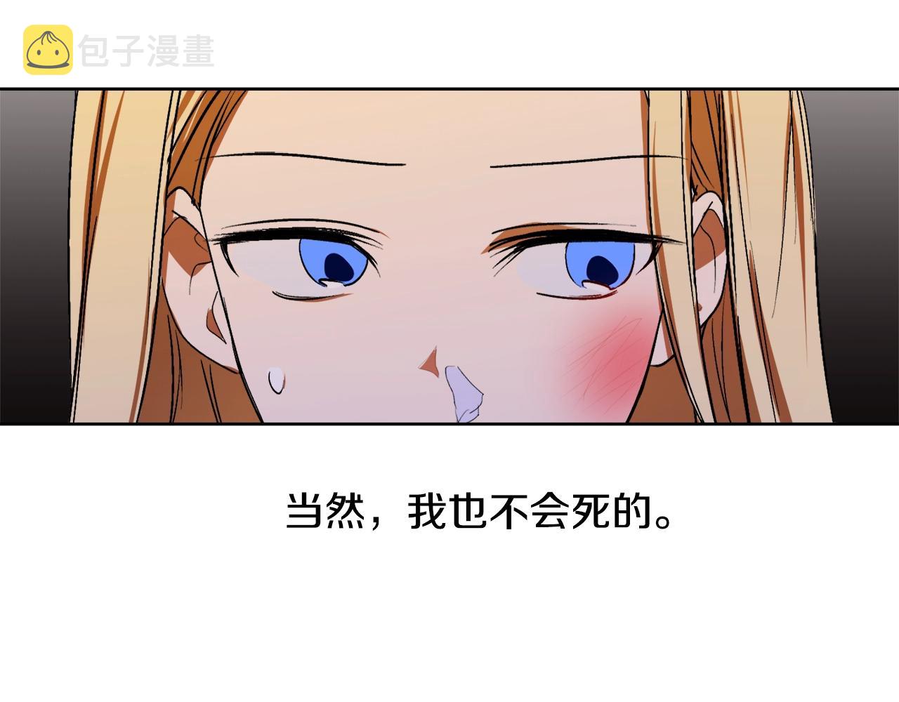 第5话 踩中雷点142