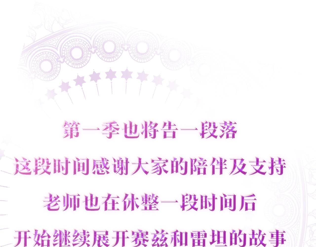 第一季完结篇 此刻欢愉175