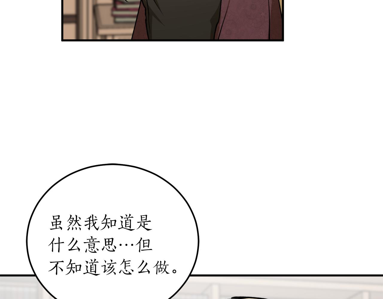 第60话 嫉妒了吗？161