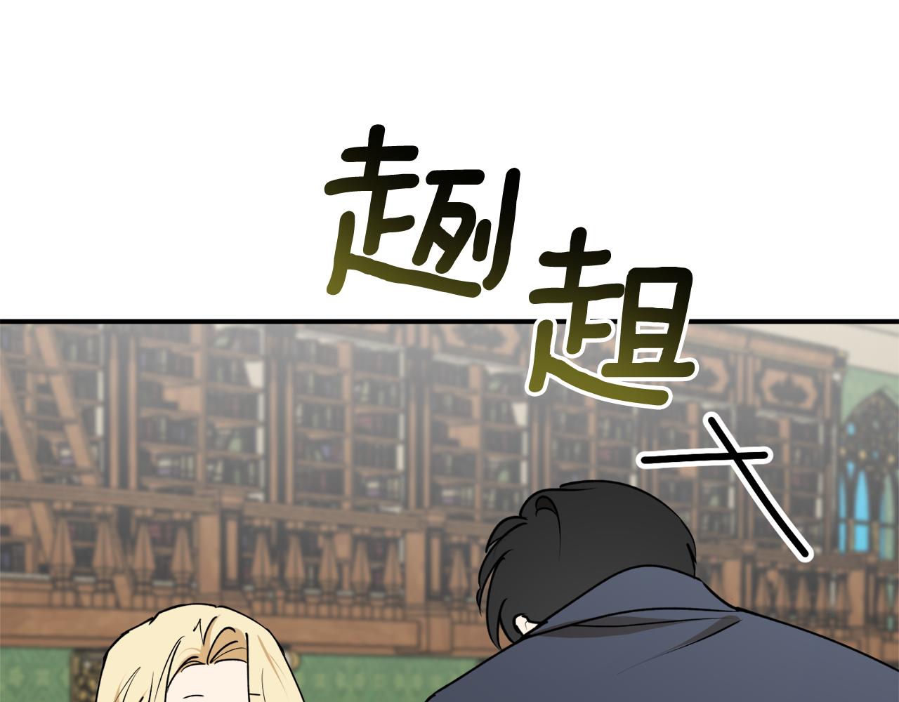 第44话 补课换地点10
