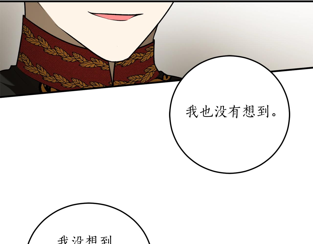 第38话 我的荣幸92