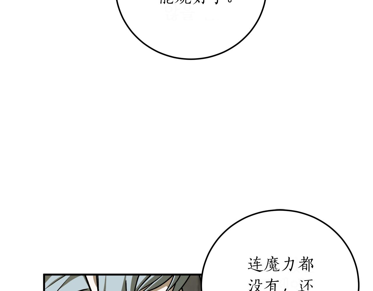 第49话 神秘力量35