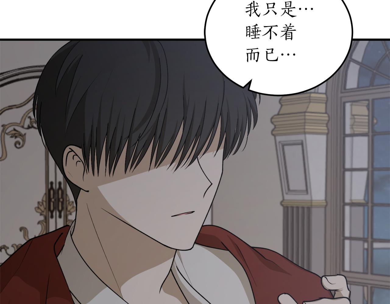 第59话 潜在情敌71