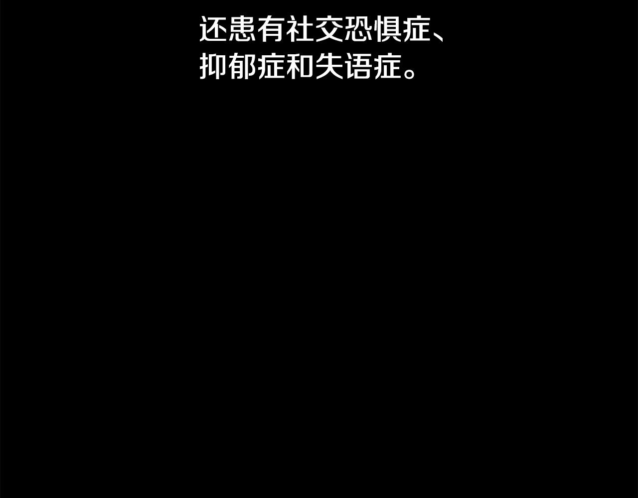 第5话 踩中雷点52