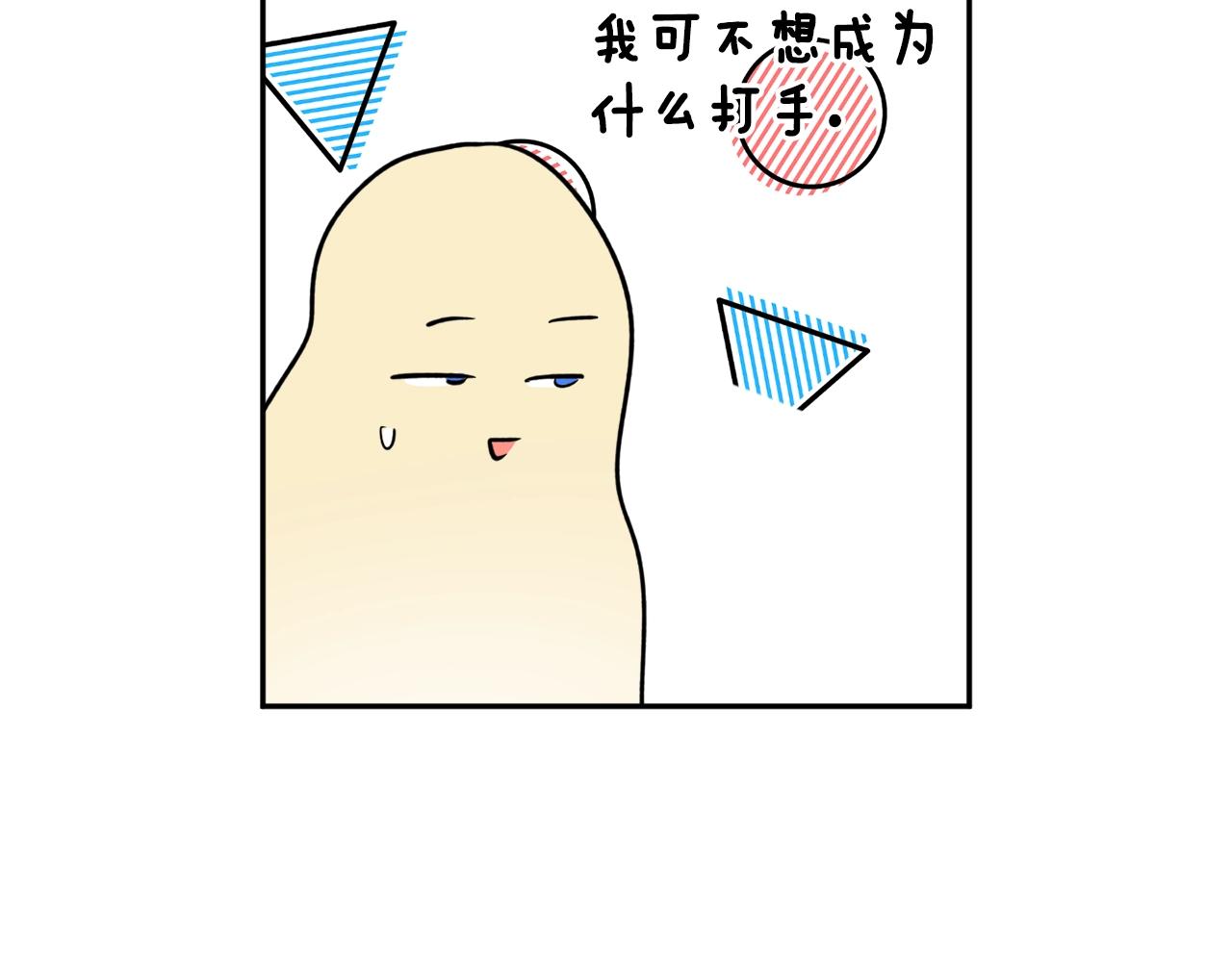 第23话 爬窗？！127