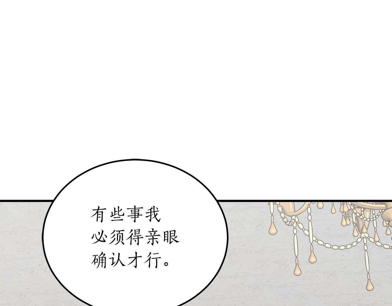 第57话 乞求心愿98