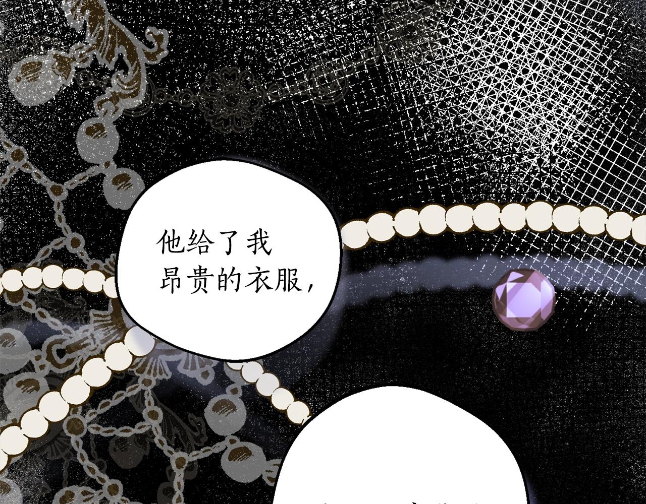 第21话 爸爸是谁？37