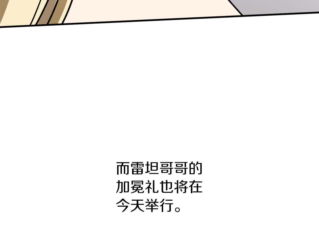 第55话 加冕仪式75