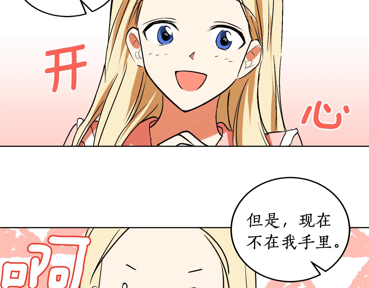 第15话 冤家路窄20