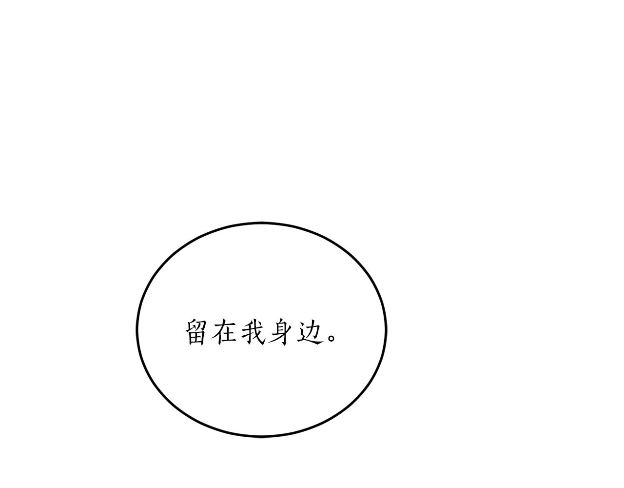第54话 留在我身边19