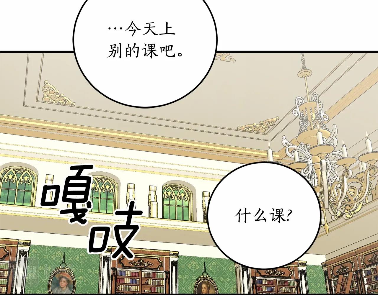 第二季·啓·枷锁119