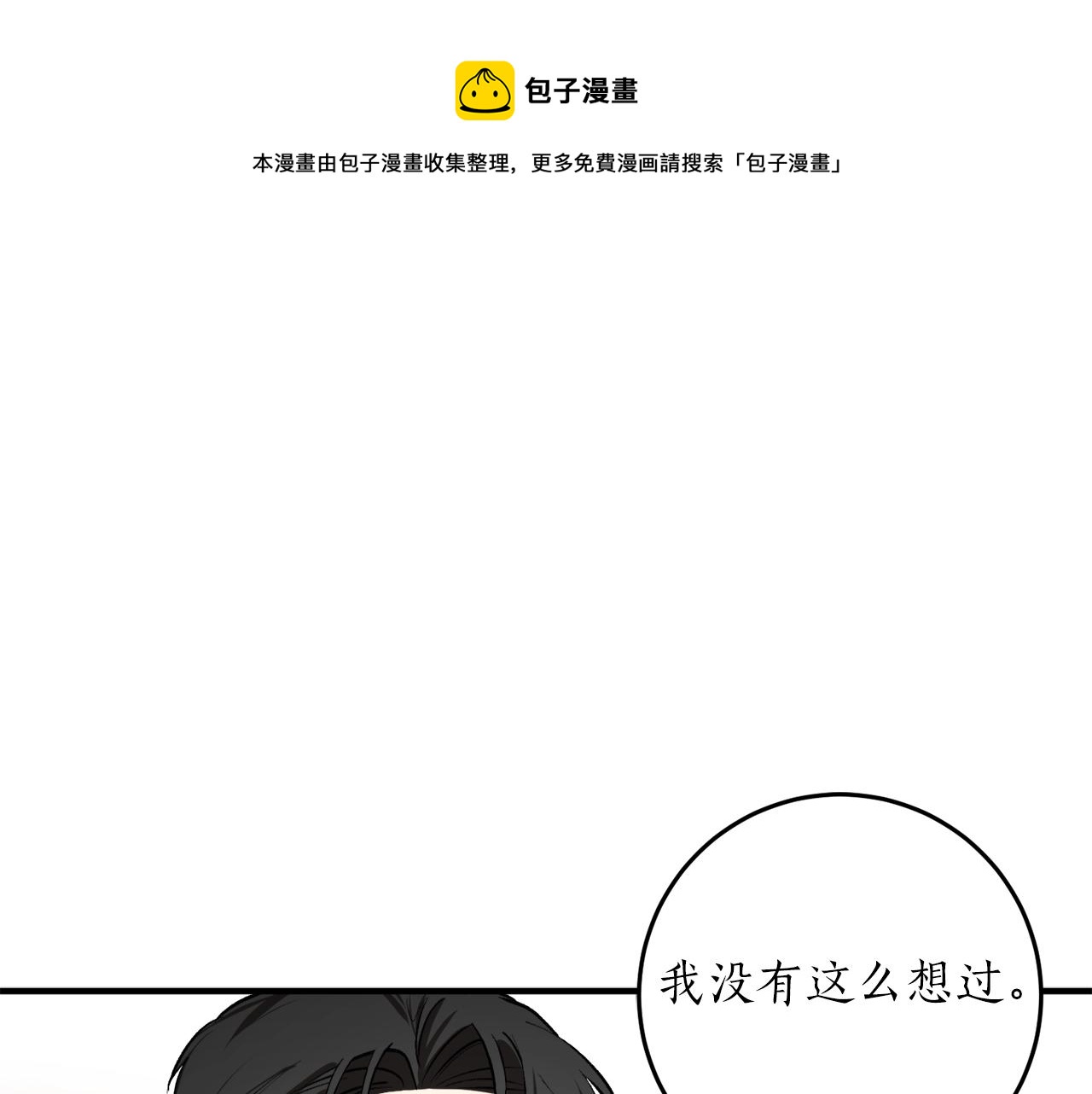 第31话 联姻？54