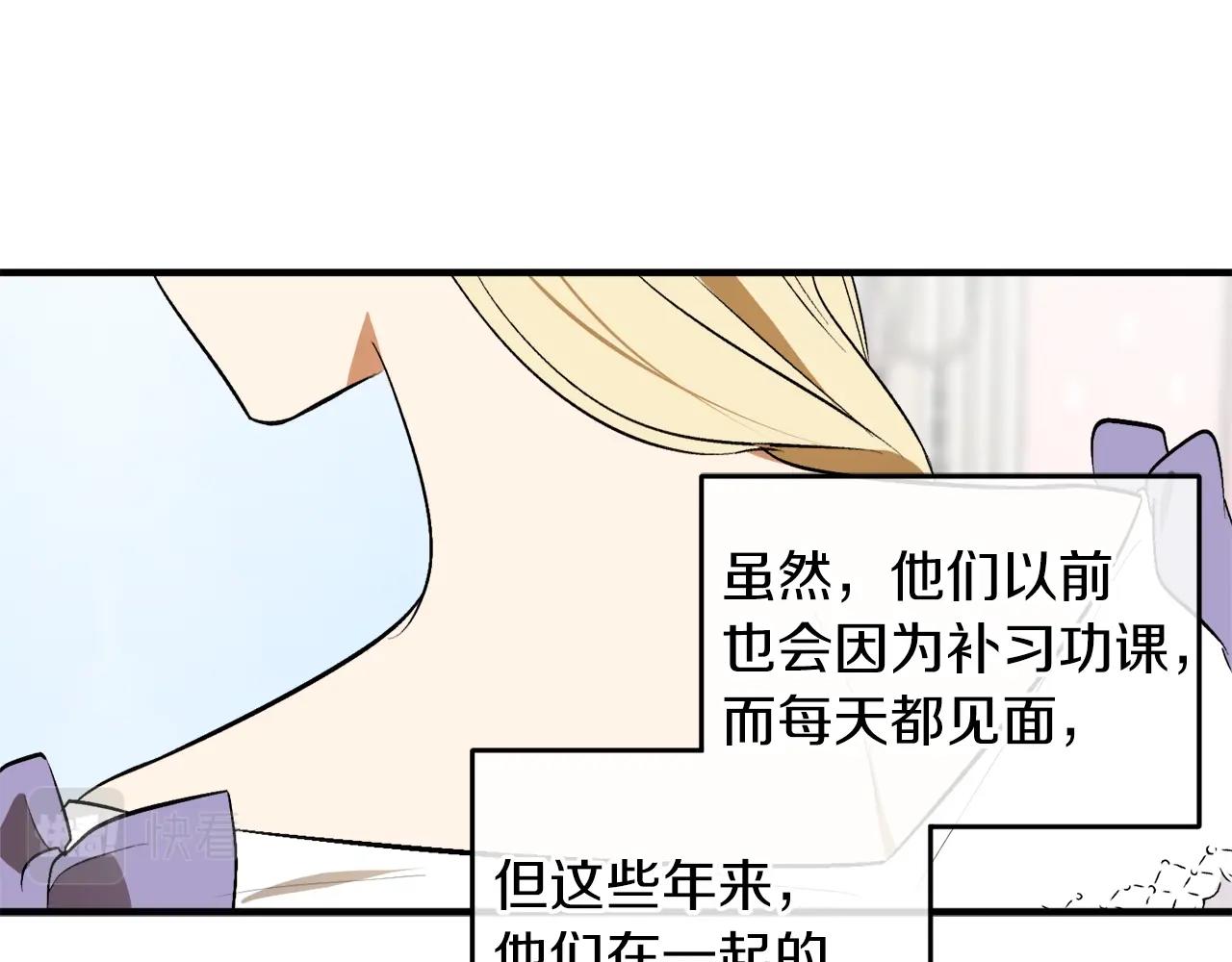 第29话 四年後159