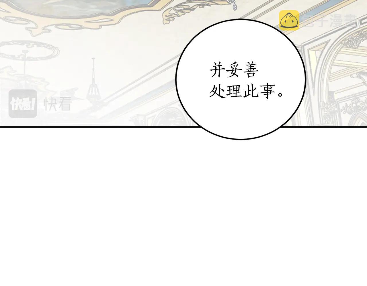 第18话 早已习惯5