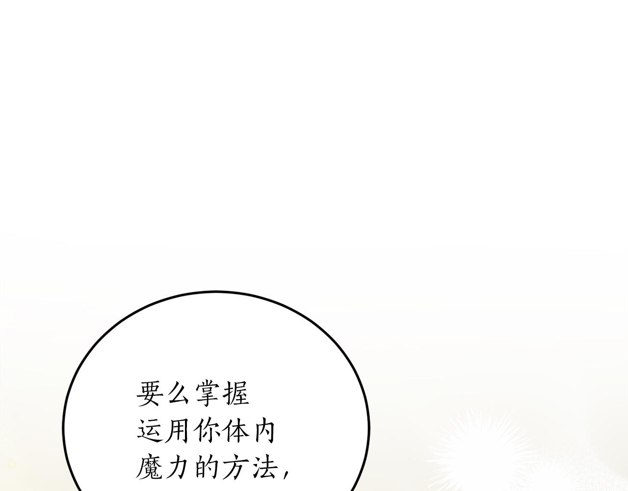 第60话 嫉妒了吗？169