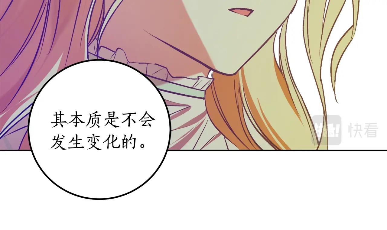 第11话 皇宫深处的男人79