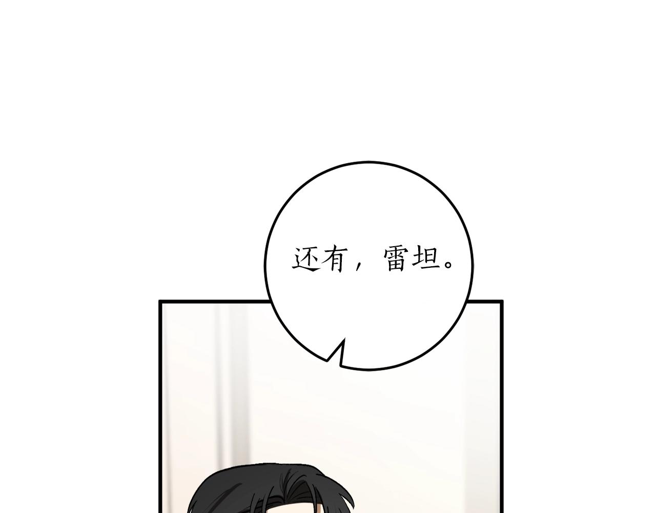 第31话 联姻？89