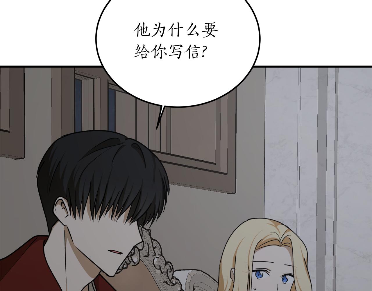 第59话 潜在情敌125