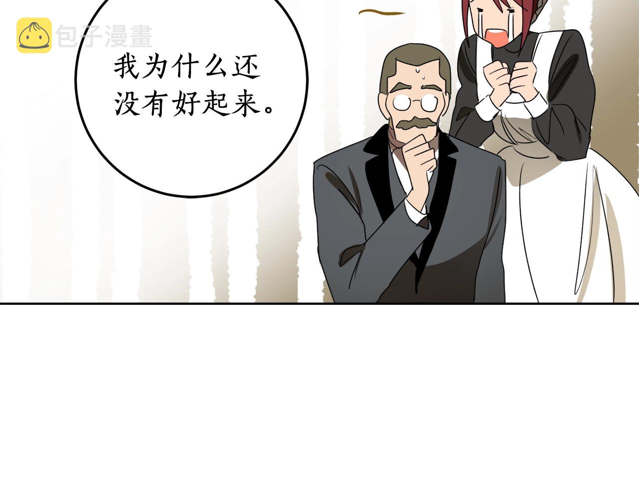 第14话 我会陪着哥哥的138